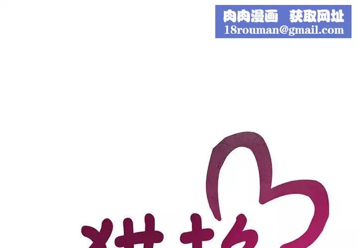 猎艳第24話