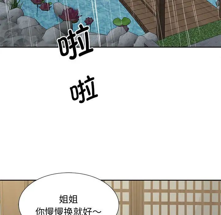 猎艳第24話