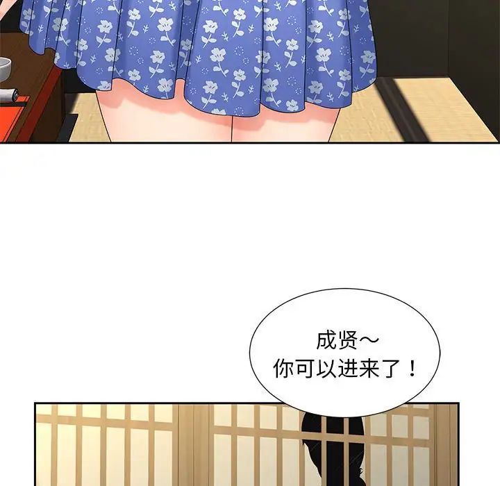 猎艳第24話