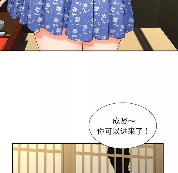 猎艳第24話
