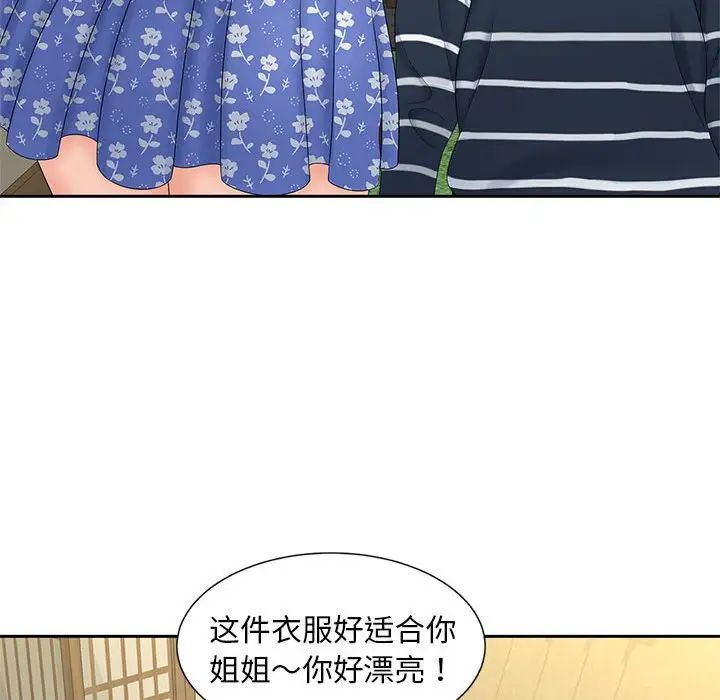 猎艳第24話