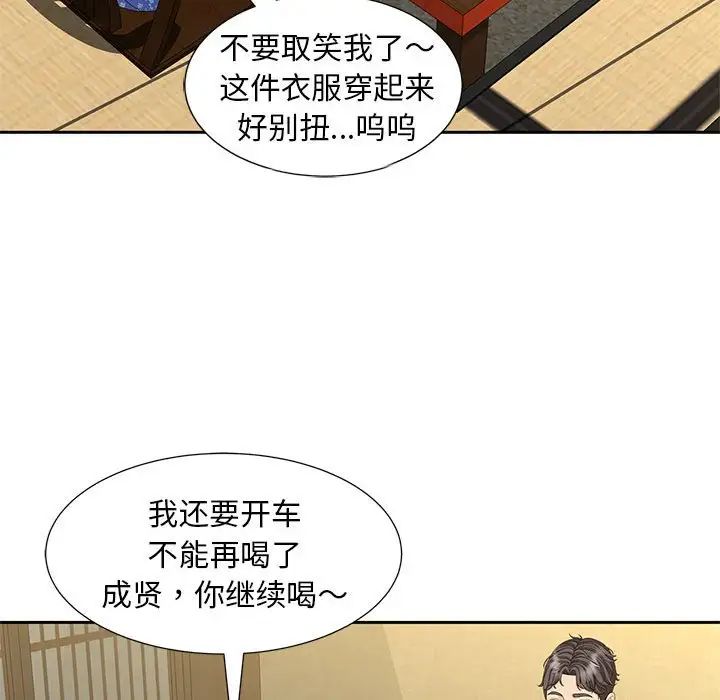 猎艳第24話