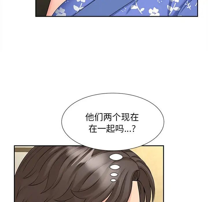 猎艳第24話
