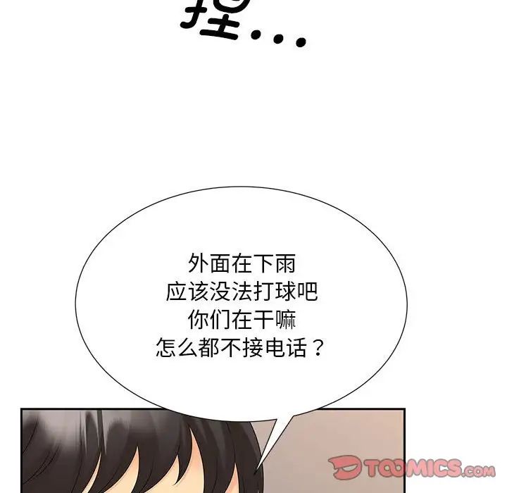 猎艳第24話