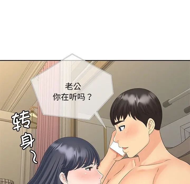 猎艳第24話