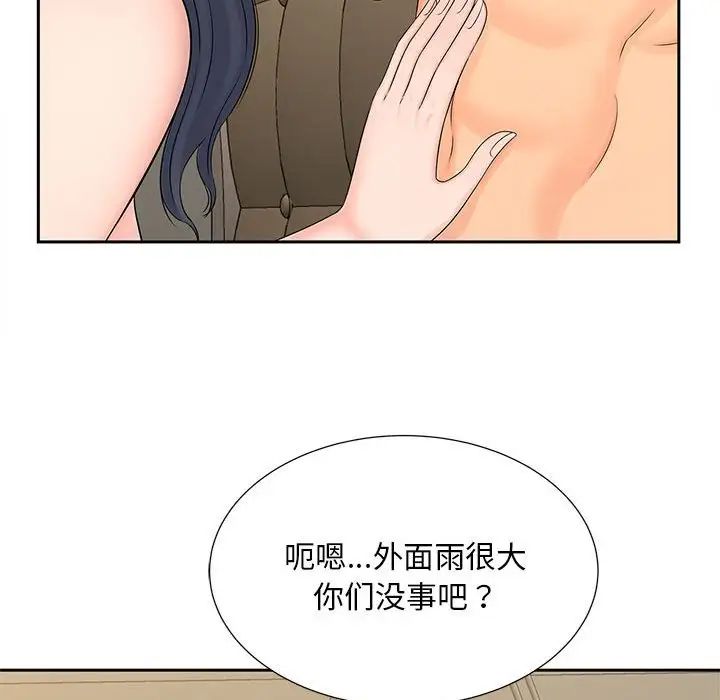 猎艳第24話