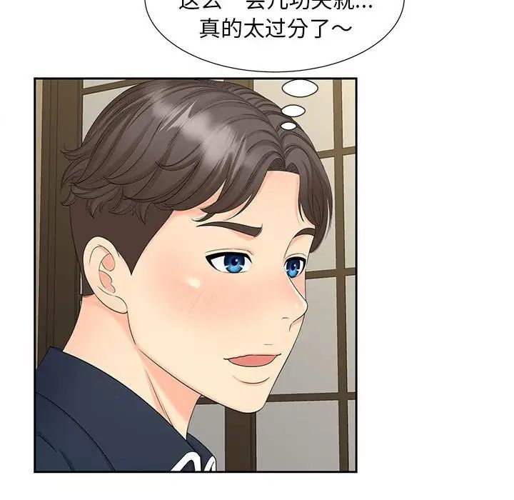 猎艳第24話