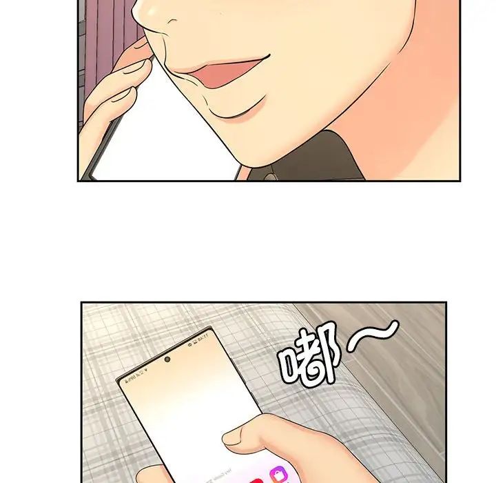 猎艳第24話