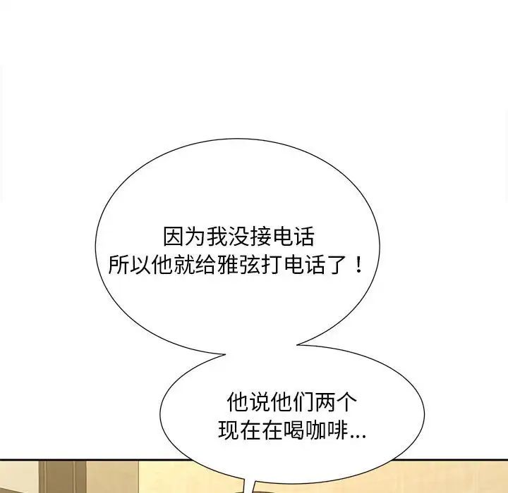 猎艳第24話