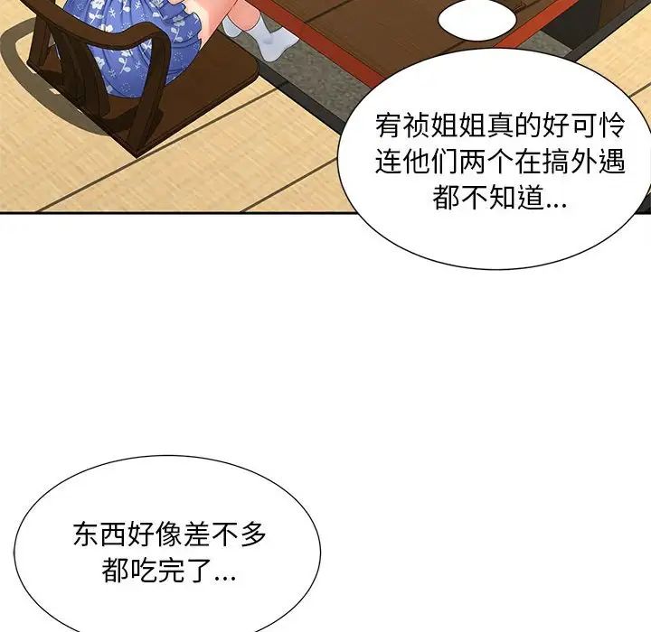 猎艳第24話