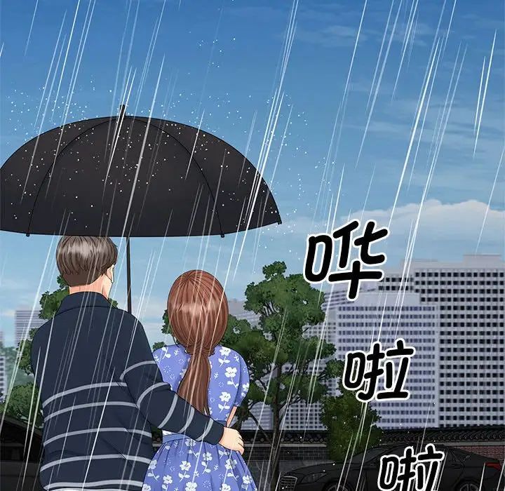 猎艳第24話