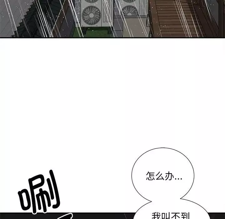 猎艳第24話