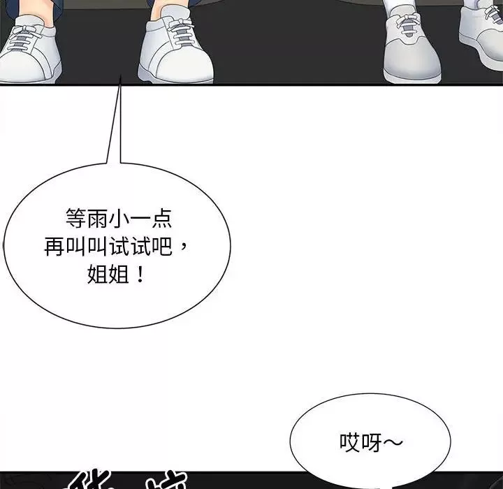 猎艳第24話