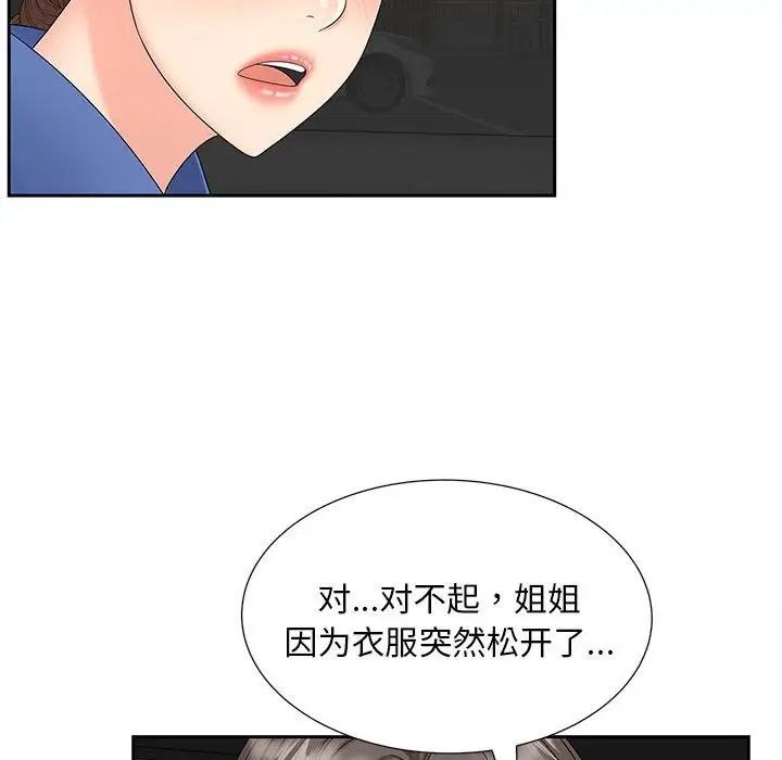 猎艳第24話