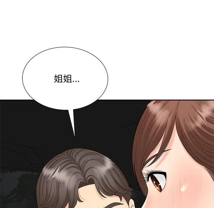 猎艳第24話
