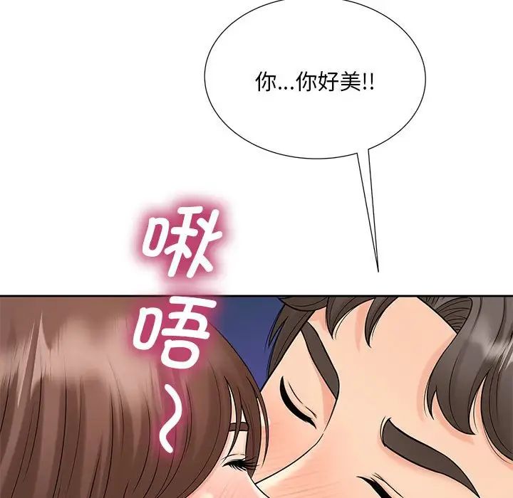 猎艳第24話
