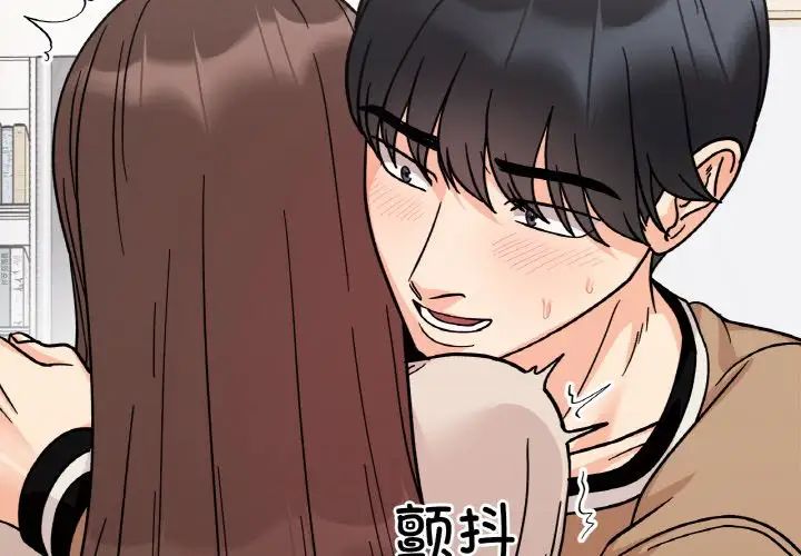 她才不是我姐姐第25話