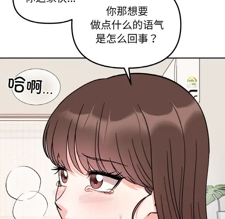 她才不是我姐姐第25話