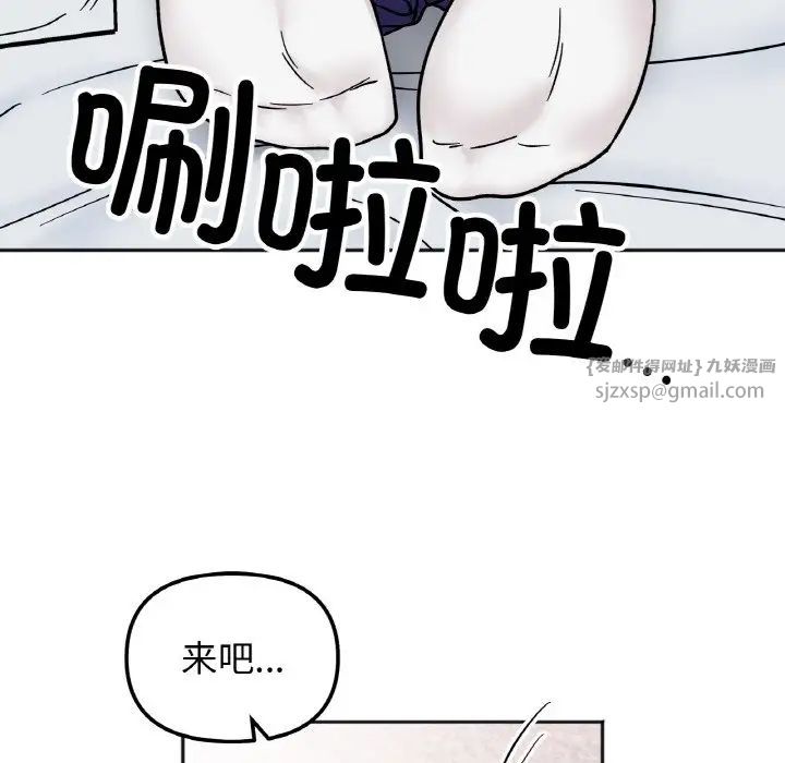 她才不是我姐姐第25話