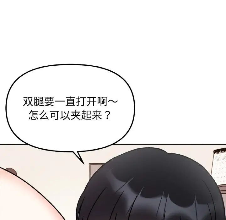 她才不是我姐姐第25話
