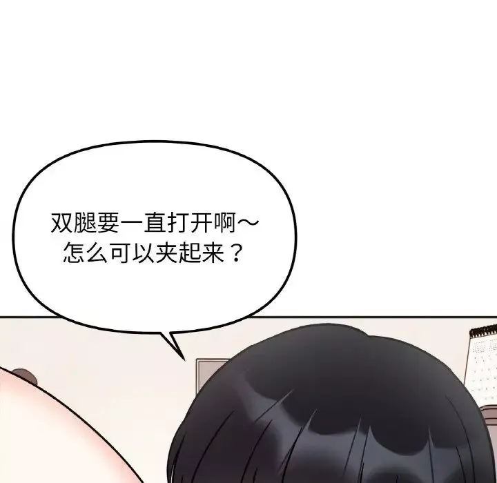 她才不是我姐姐第25話
