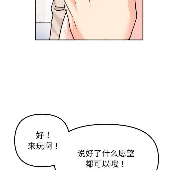 她才不是我姐姐第25話