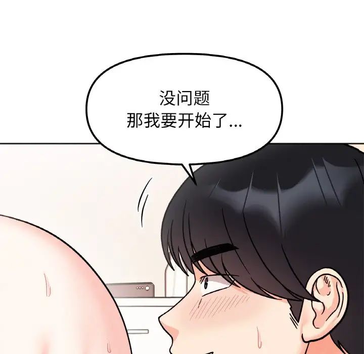 她才不是我姐姐第25話