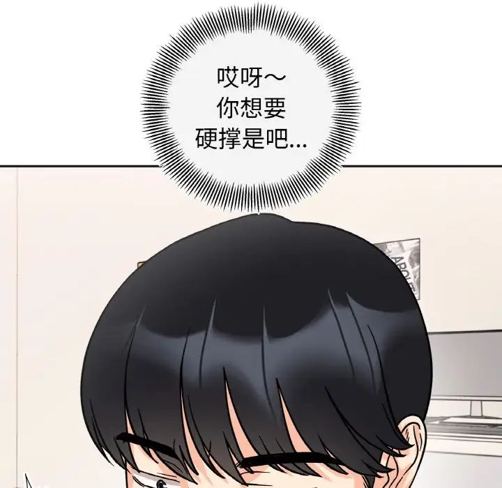 她才不是我姐姐第25話