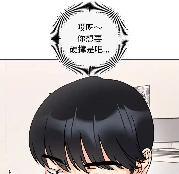 她才不是我姐姐第25話