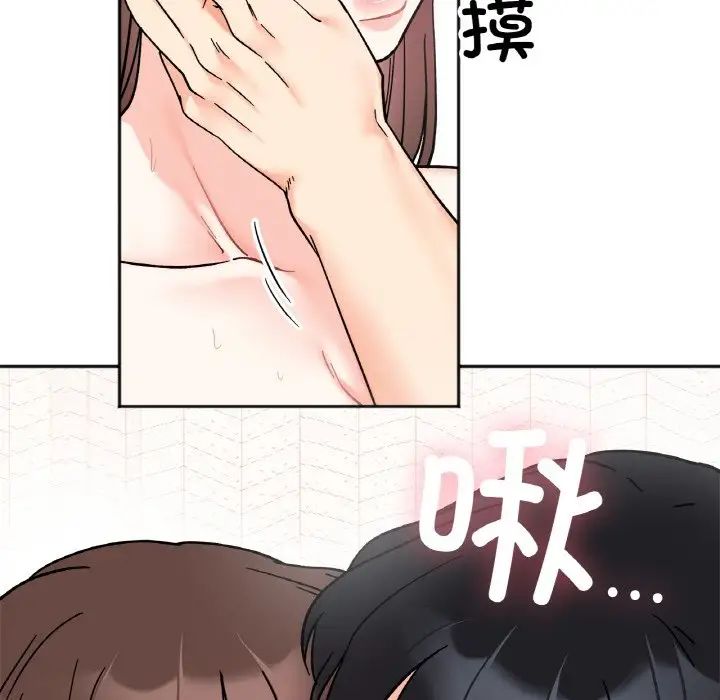 她才不是我姐姐第25話