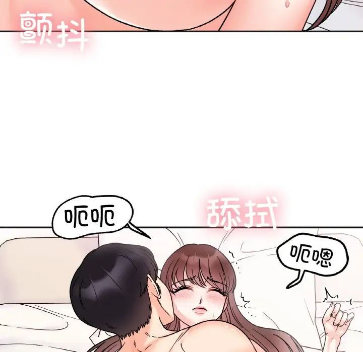 她才不是我姐姐第25話