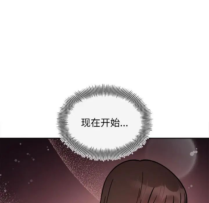 她才不是我姐姐第25話