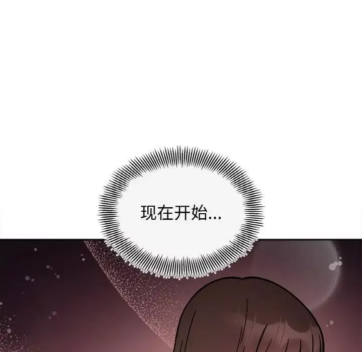 她才不是我姐姐第25話