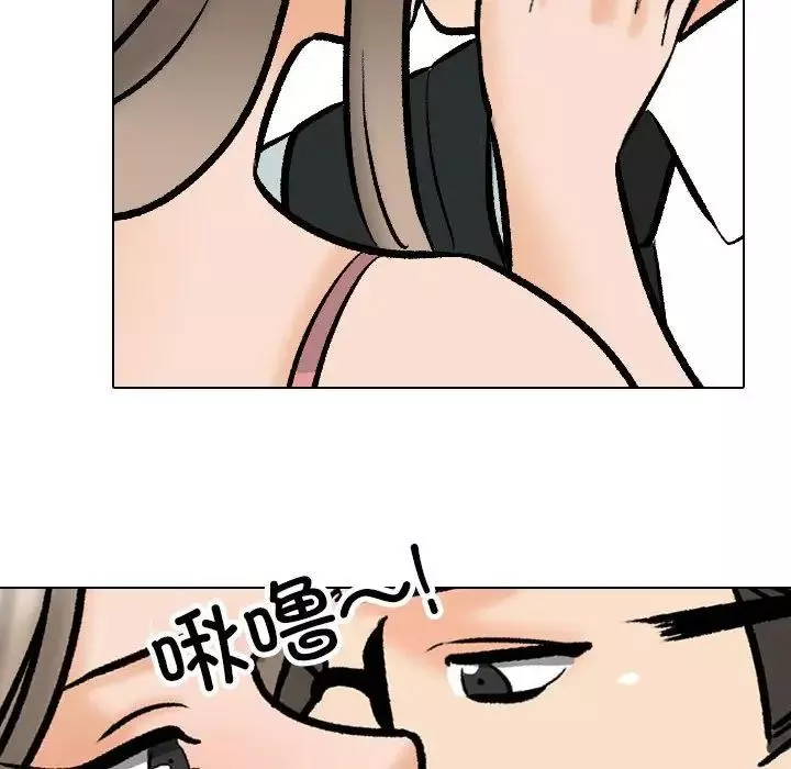 同事換換愛第170話
