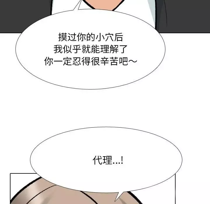 同事換換愛第170話