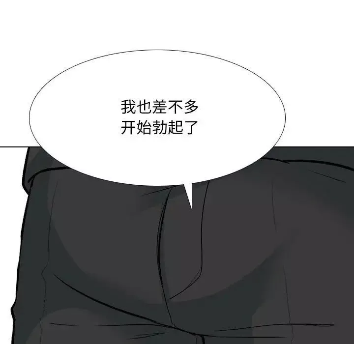 同事換換愛第170話