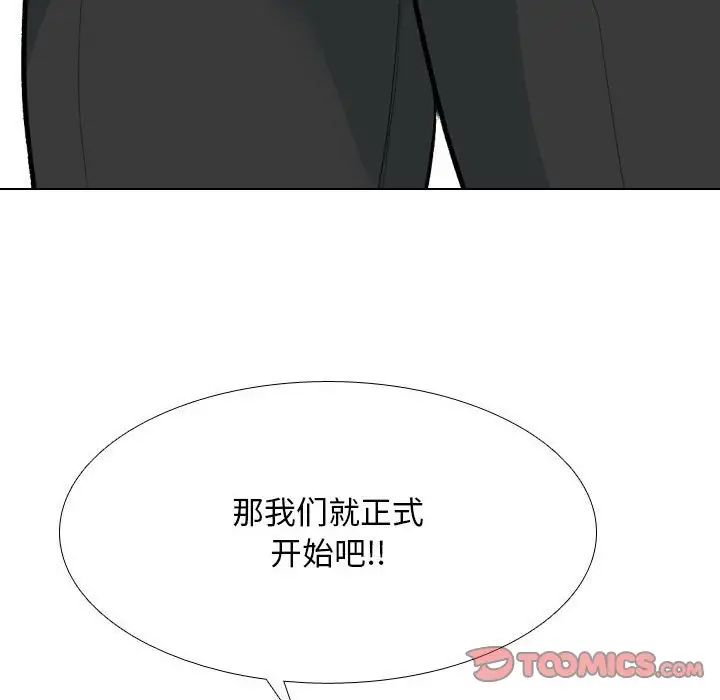 同事换换爱第170話