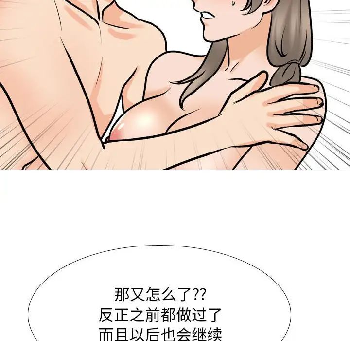 同事换换爱第170話