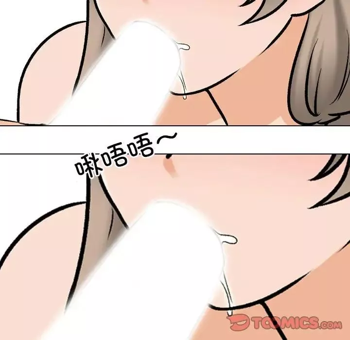 同事換換愛第170話