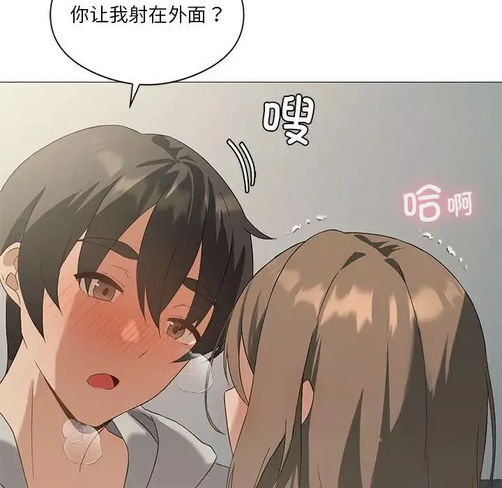 我靠升级逆袭成为大师第9話