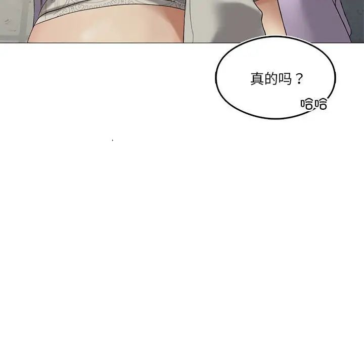 我靠升级逆袭成为大师第9話