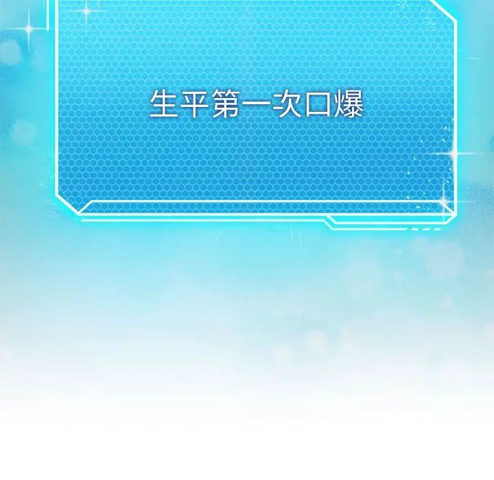我靠升级逆袭成为大师第9話