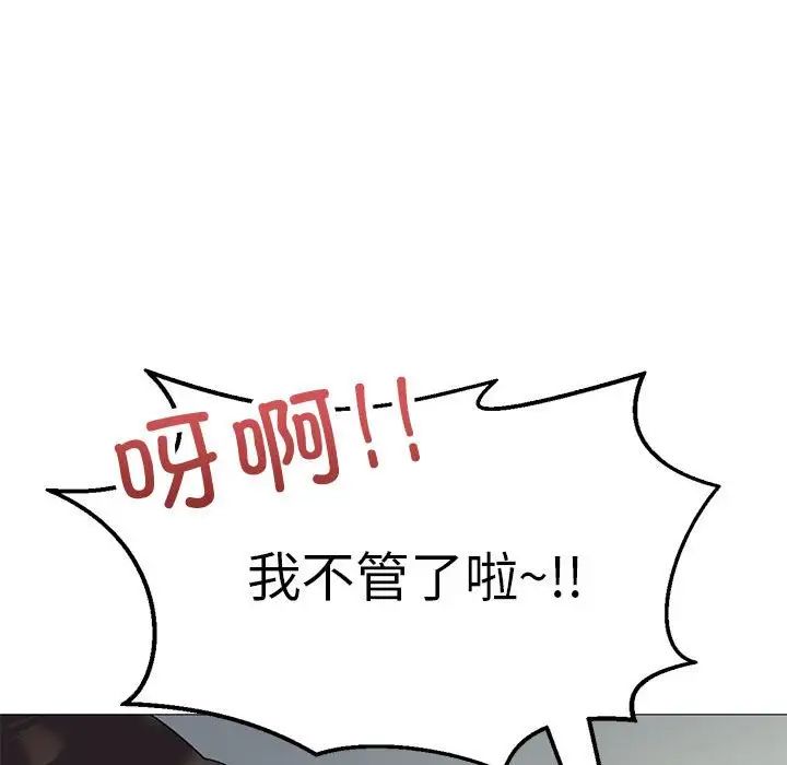 我靠升级逆袭成为大师第9話