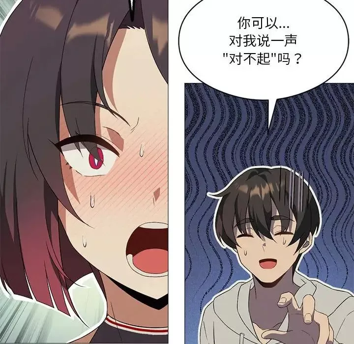 我靠升级逆袭成为大师第9話