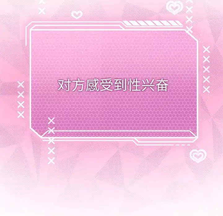我靠升级逆袭成为大师第9話