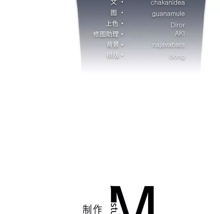 我靠升级逆袭成为大师第9話