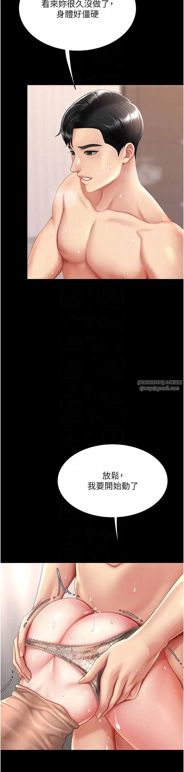 復仇母女丼第59話-內射會懷孕~~♡