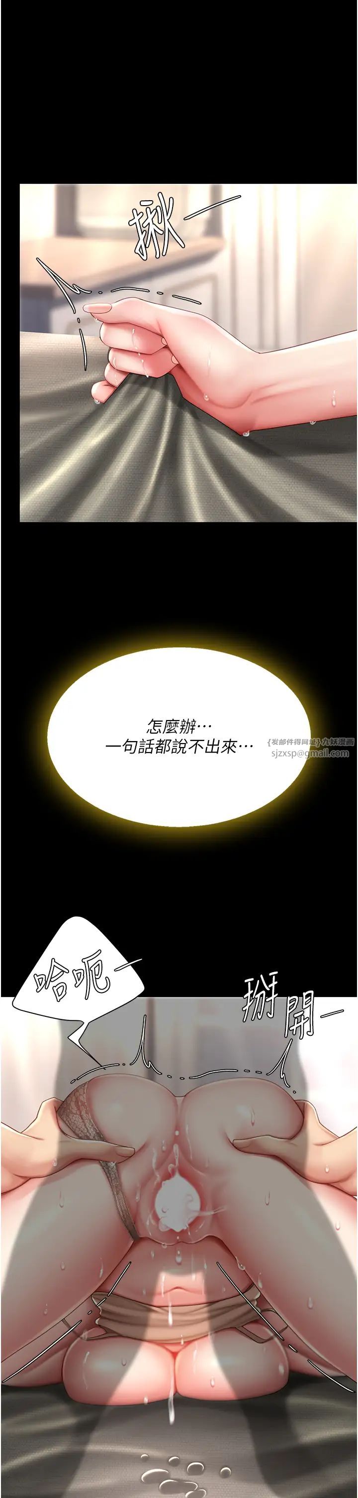 復仇母女丼第59話-內射會懷孕~~♡