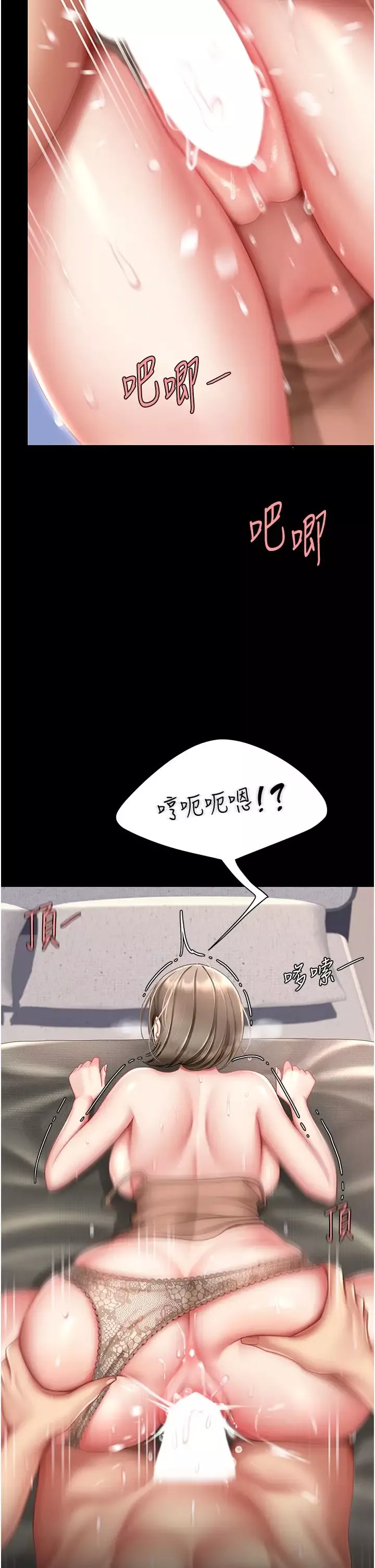 復仇母女丼第59話-內射會懷孕~~♡