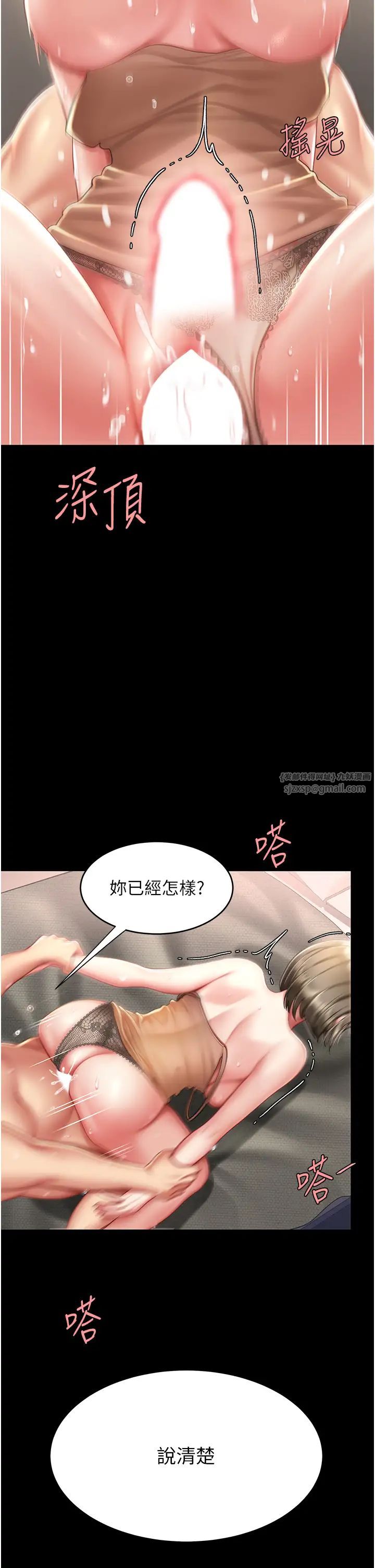 復仇母女丼第59話-內射會懷孕~~♡